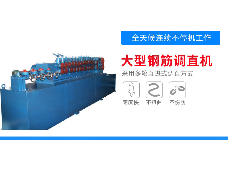 信陽(yáng)眾成慧聰買(mǎi)賣(mài)通會(huì )員4周年！鋼筋調直機、拉絲機